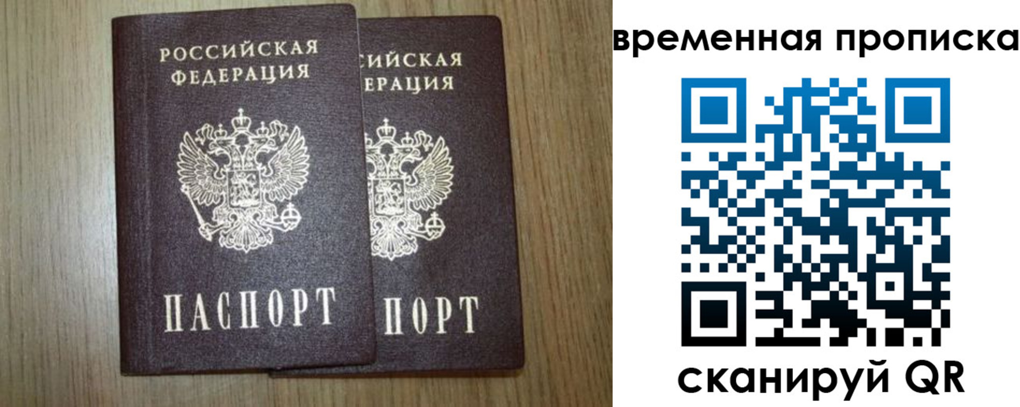 прописка от собственника в Богородске