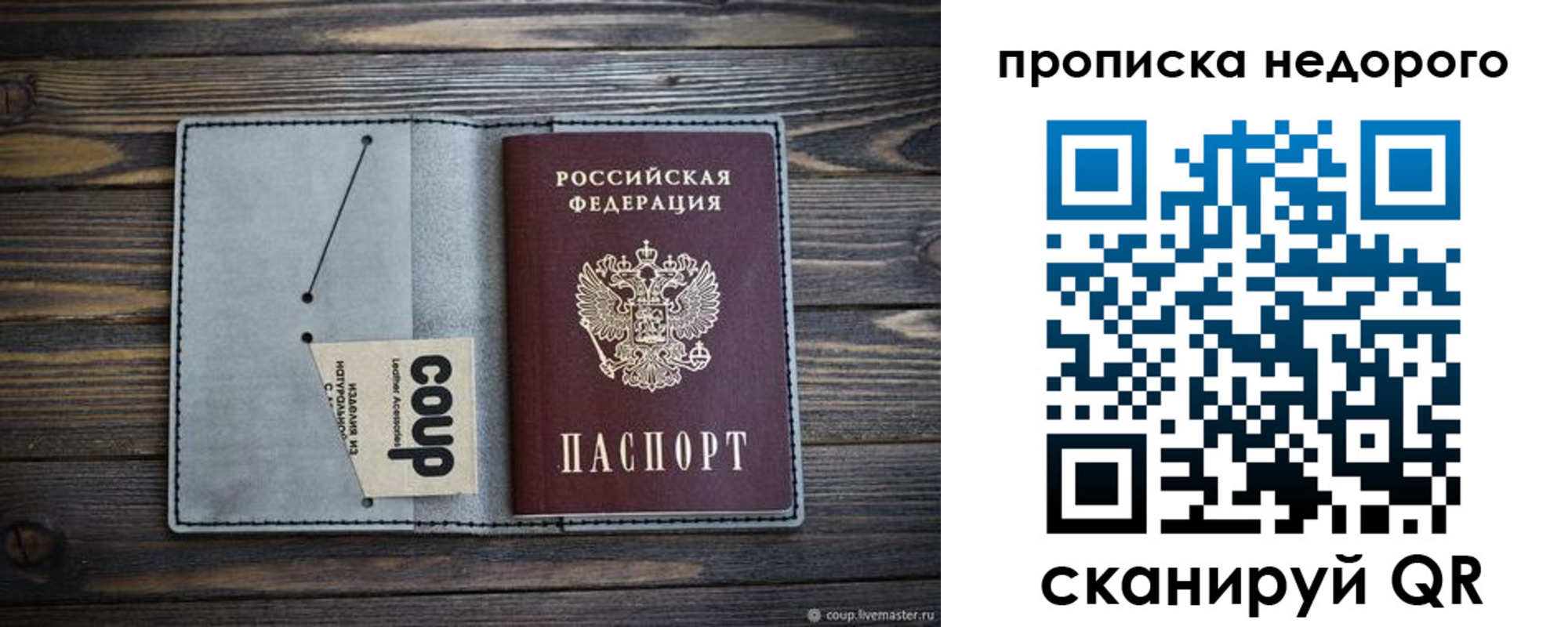 временная регистрация в Богородске