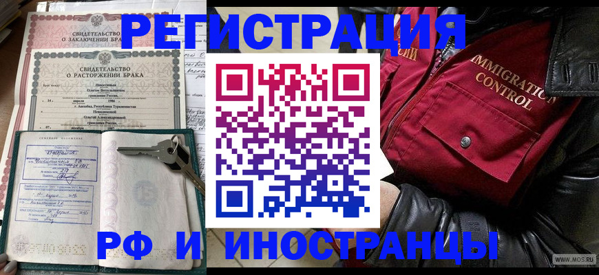 прописка для кредита в Богородске