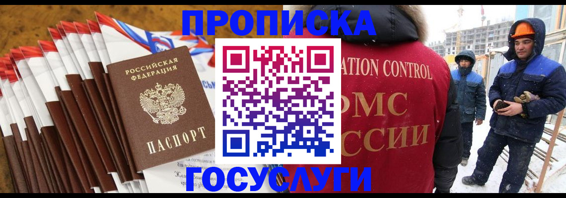найти адрес прописки в Богородске