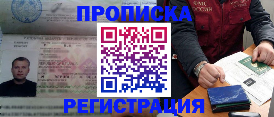 пропишу в квартире в Богородске