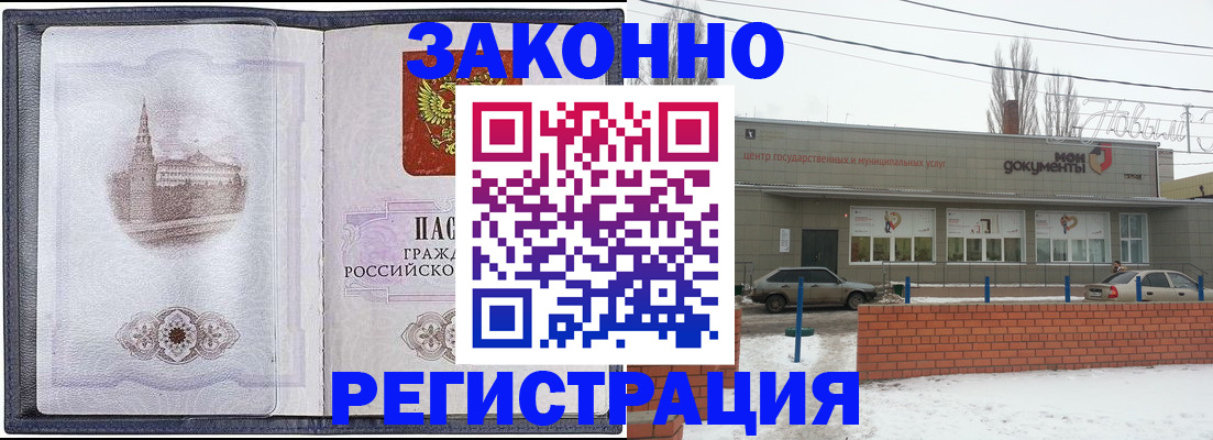 временная регистрация 2025 в Богородске