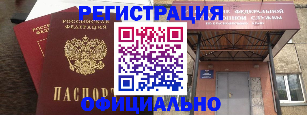 временная регистрация надежно в Богородске